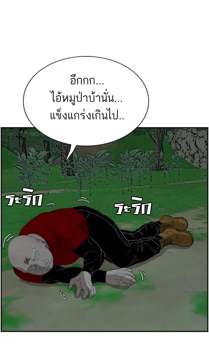 Bad Guy ตอนที่ 69 หน้า 41