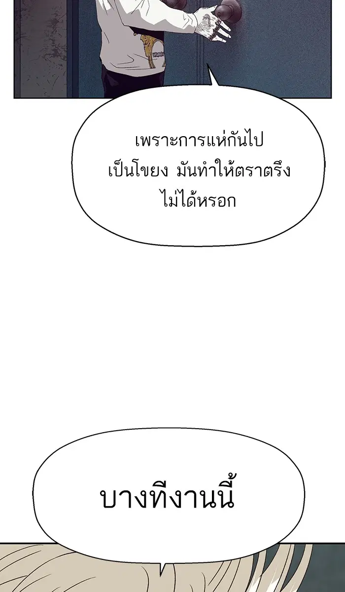 Weak Hero ตอนที่ 165 หน้า 87