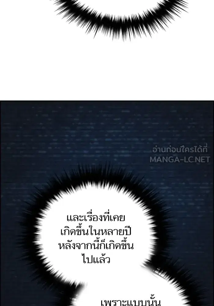 The S-Classes That I Raised (My S-Class Hunters) ตอนที่ 25 หน้า 72