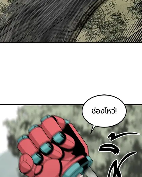 HERO KILLER ตอนที่ 42 หน้า 84