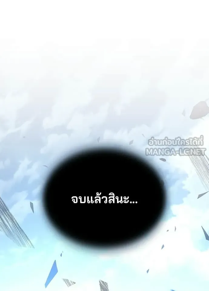 Villain to Kill ตอนที่ 212 หน้า 177