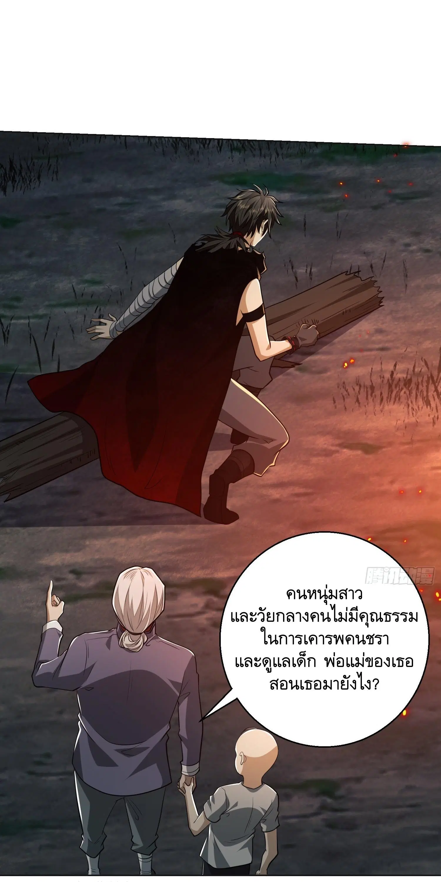 The First Order ตอนที่ 96 หน้า 5