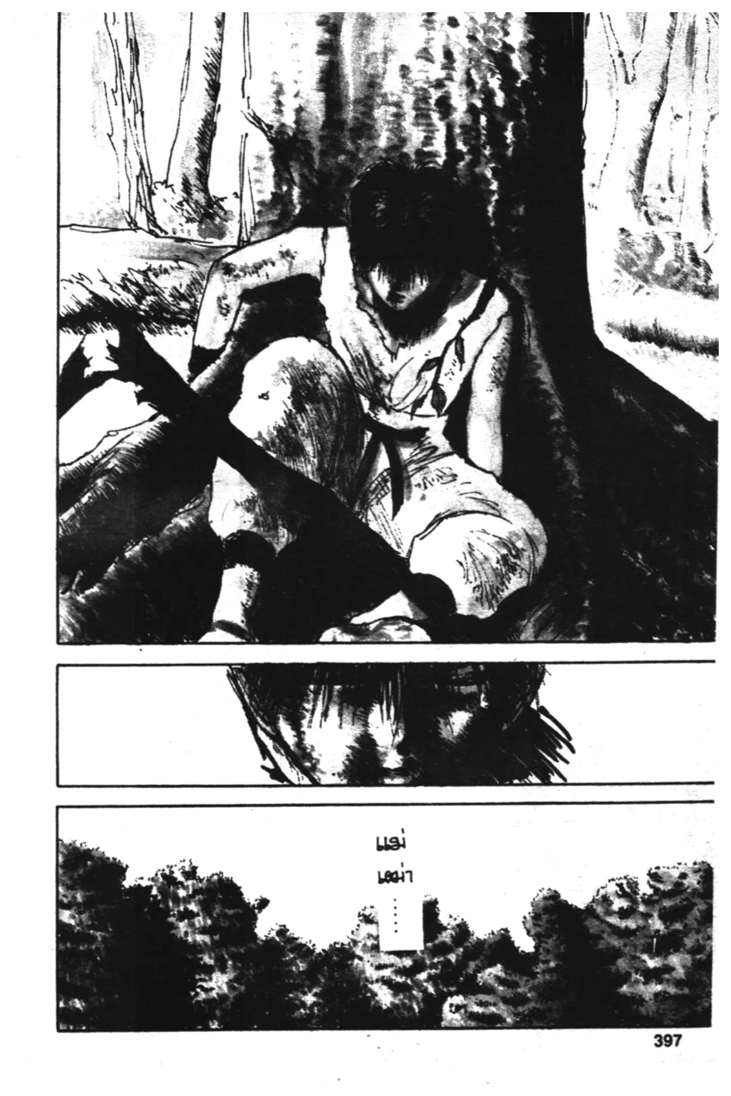 Yu Yu Hakusho ตอนที่ 89 หน้า 17