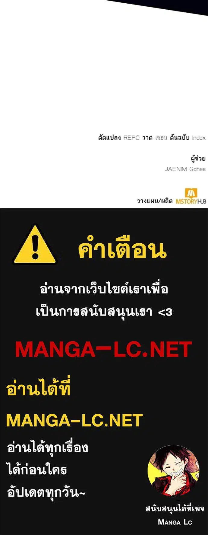 Return to Player ตอนที่ 185 หน้า 126