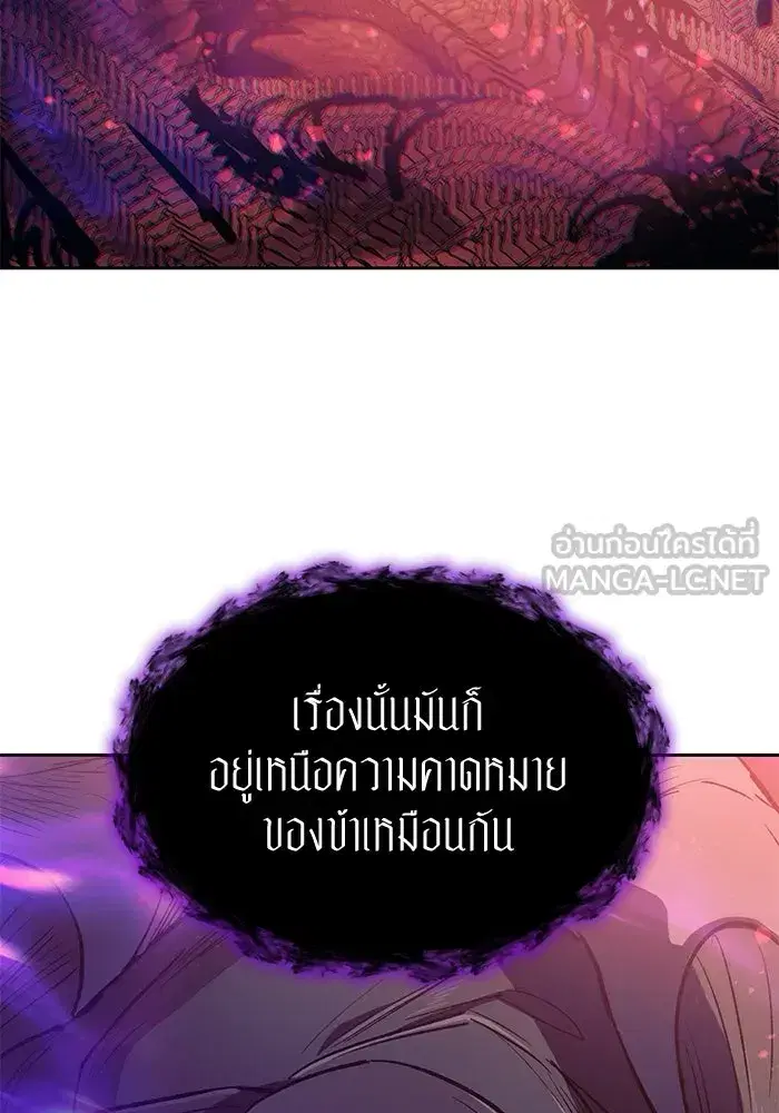 The S-Classes That I Raised (My S-Class Hunters) ตอนที่ 89 หน้า 87