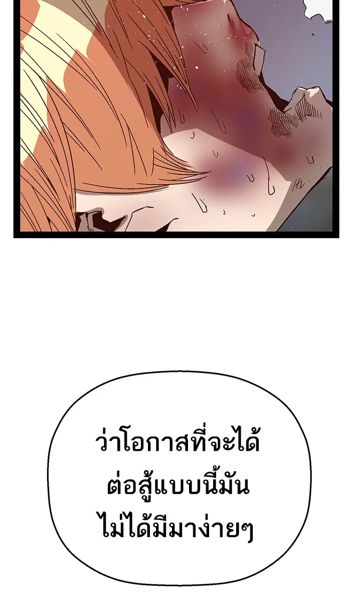 Weak Hero ตอนที่ 125 หน้า 60