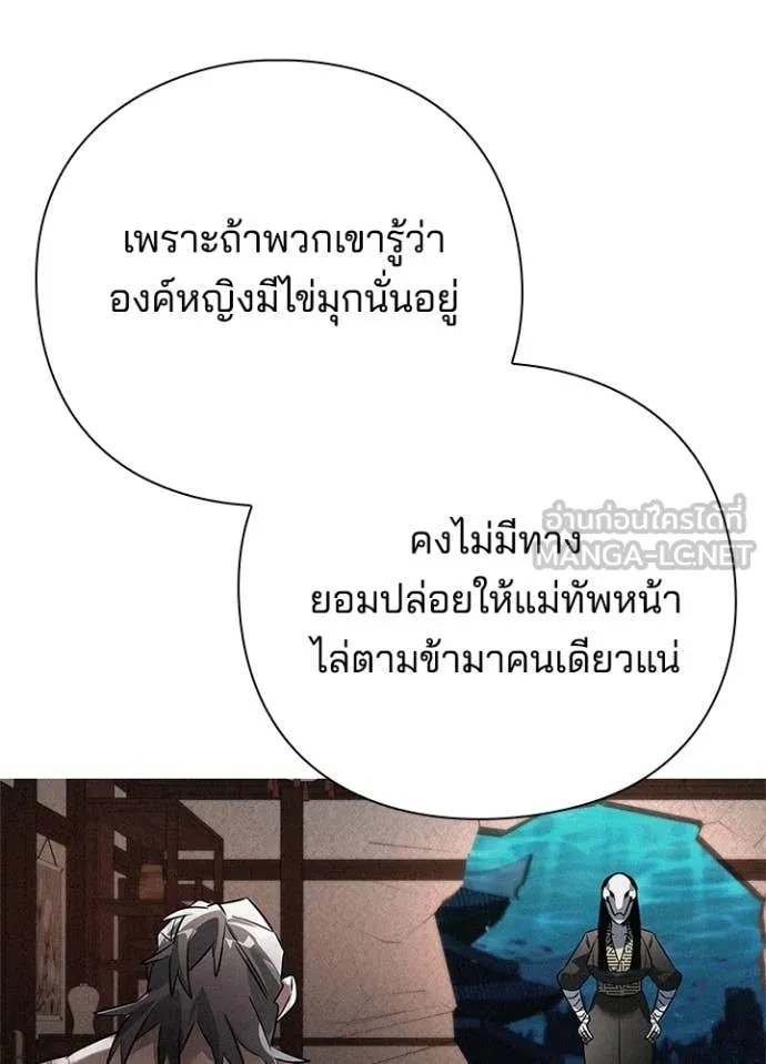 Night of the Ogre ตอนที่ 82 หน้า 144