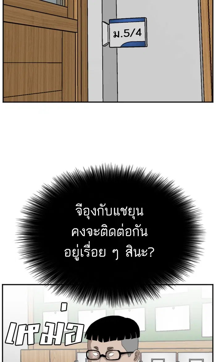 Bad Guy ตอนที่ 67 หน้า 48