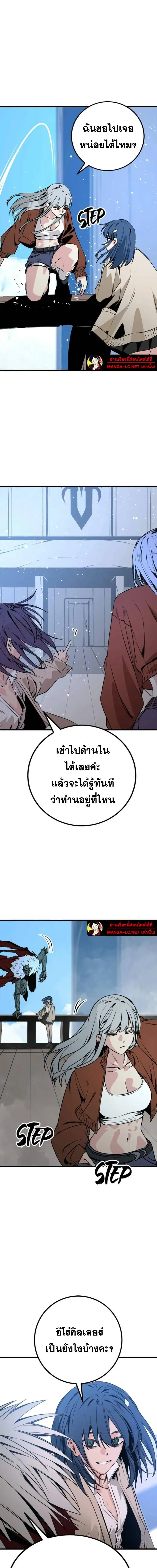 HERO KILLER ตอนที่ 267 หน้า 21