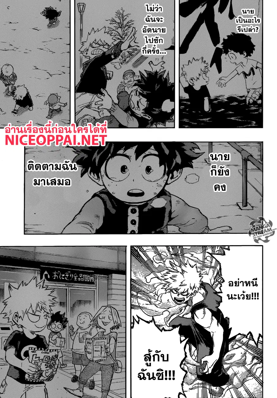 My Hero Academia ตอนที่ 118 หน้า 5
