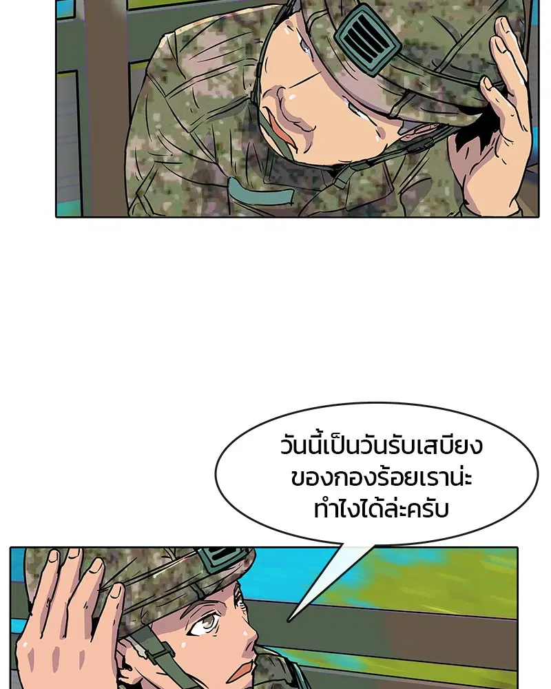 Kitchen Soldier ตอนที่ 16 หน้า 53