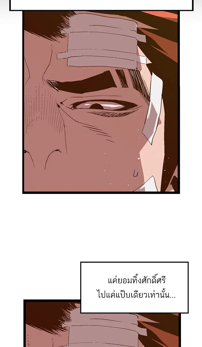 Weak Hero ตอนที่ 62 หน้า 16