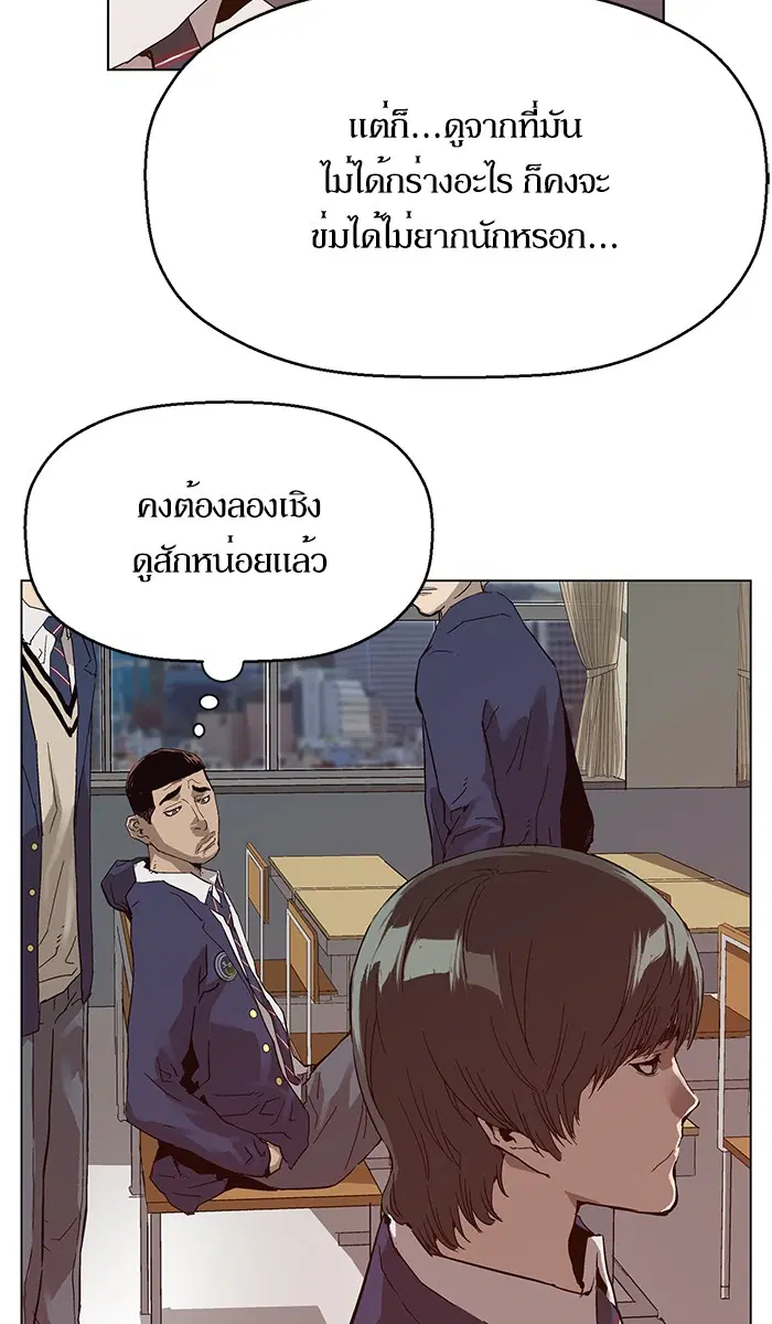 Weak Hero ตอนที่ 136 หน้า 20