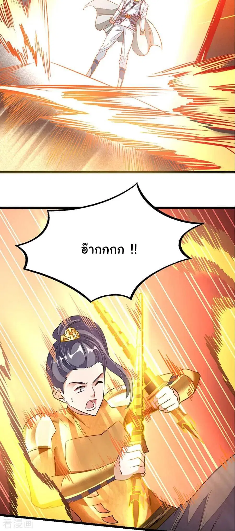 Nine Sun God King ตอนที่ 108 หน้า 18