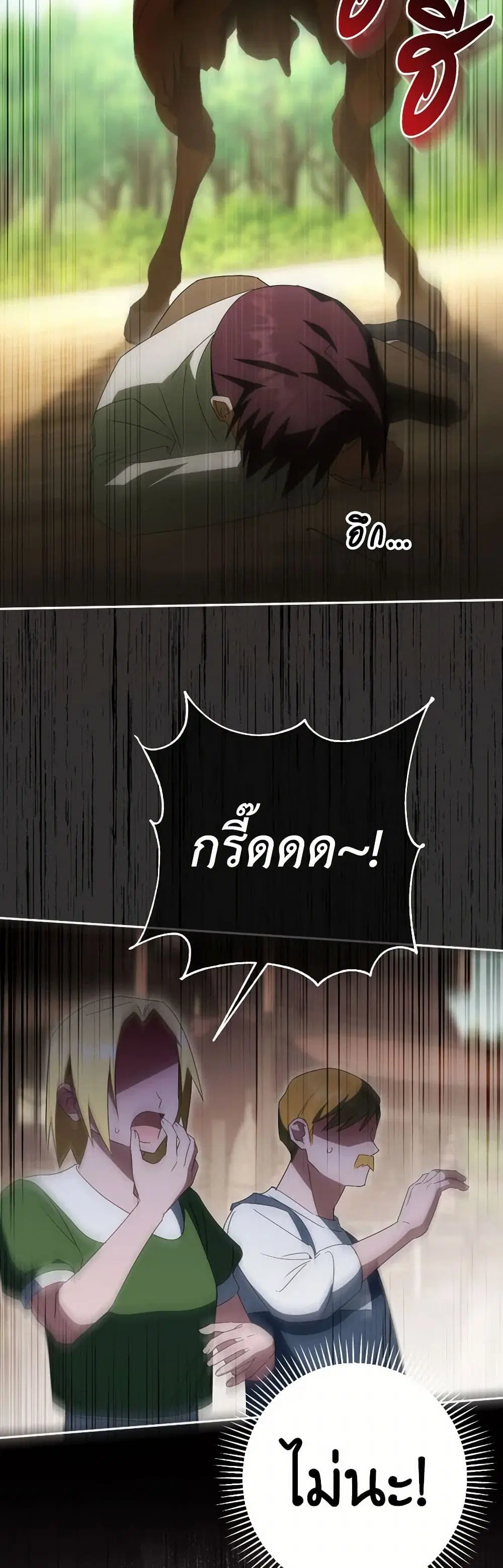 The Wicked Little Princess ตอนที่ 137 หน้า 14