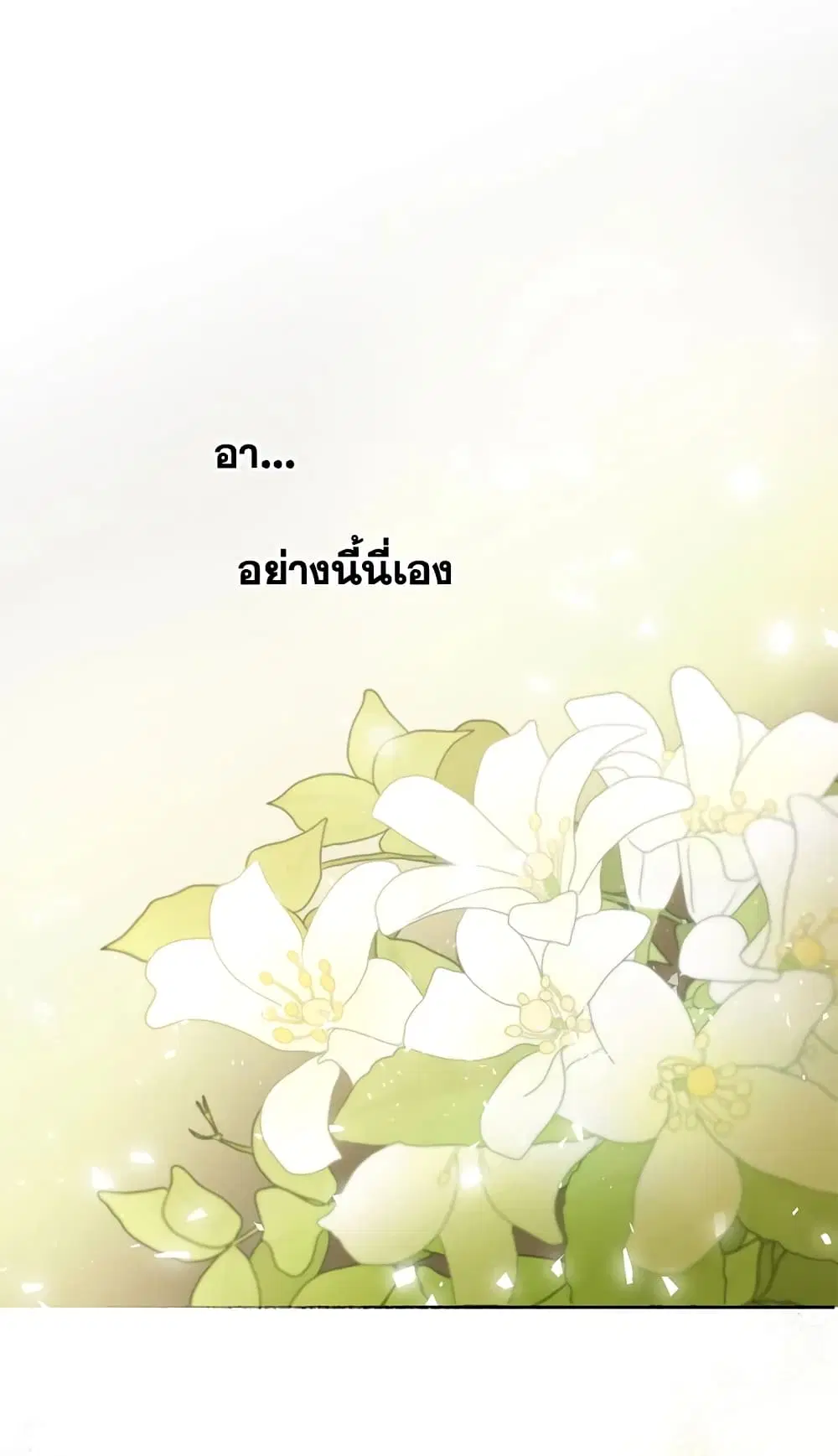 The Wicked Little Princess ตอนที่ 62 หน้า 59