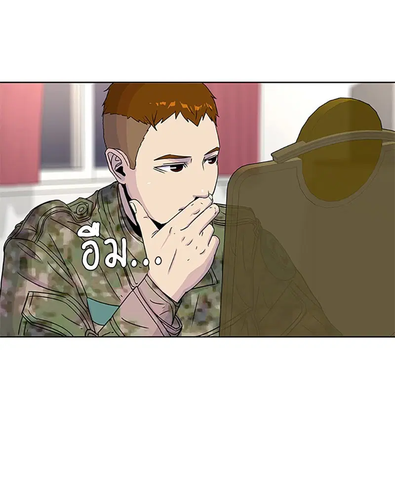 Kitchen Soldier ตอนที่ 53 หน้า 16