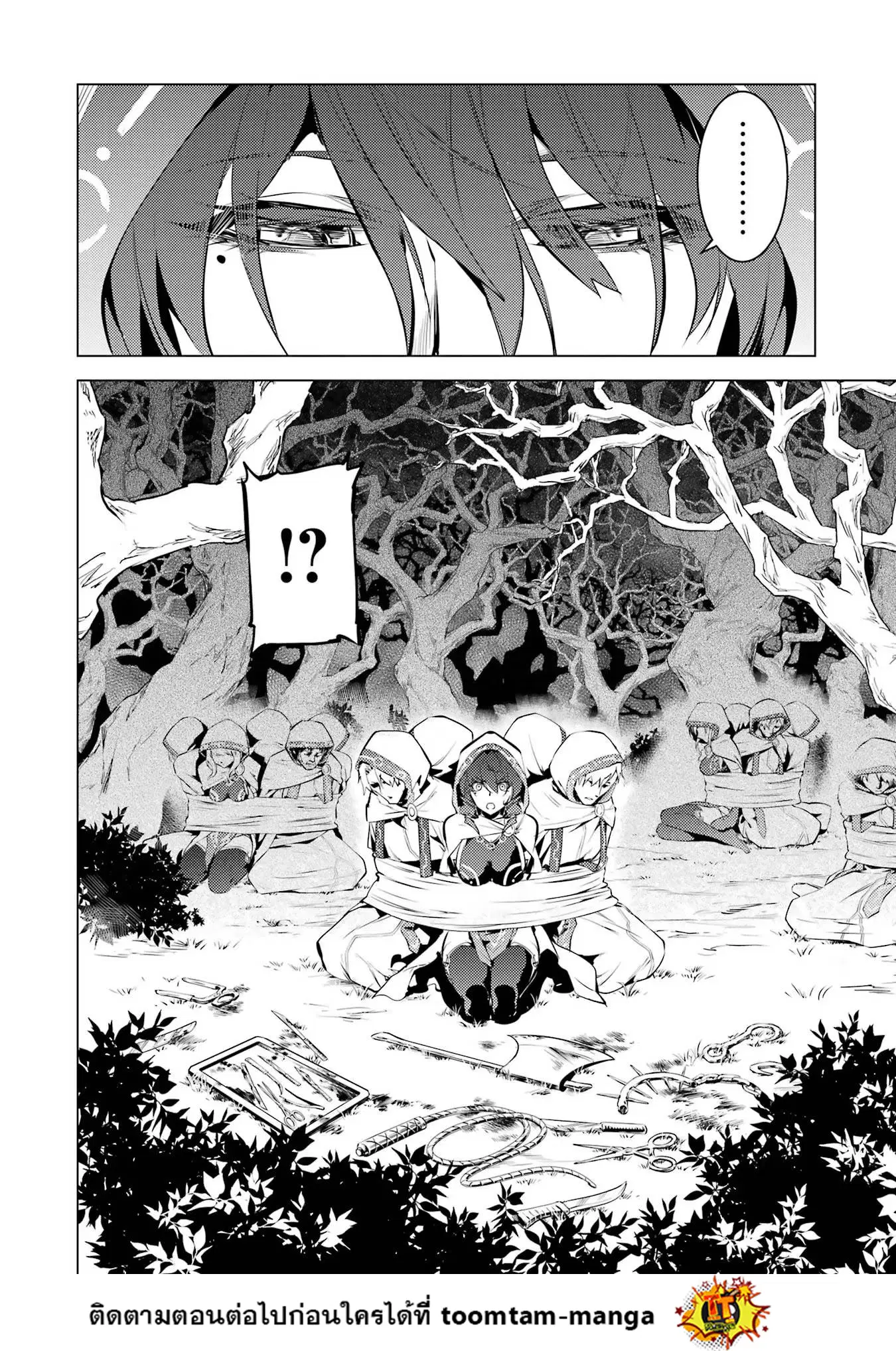 Tensei Kenja no Isekai Life ตอนที่ 52.2 หน้า 24