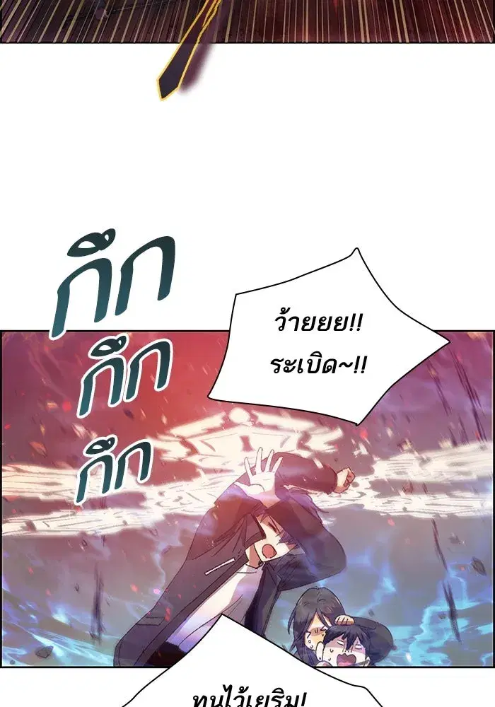 The S-Classes That I Raised (My S-Class Hunters) ตอนที่ 25 หน้า 31