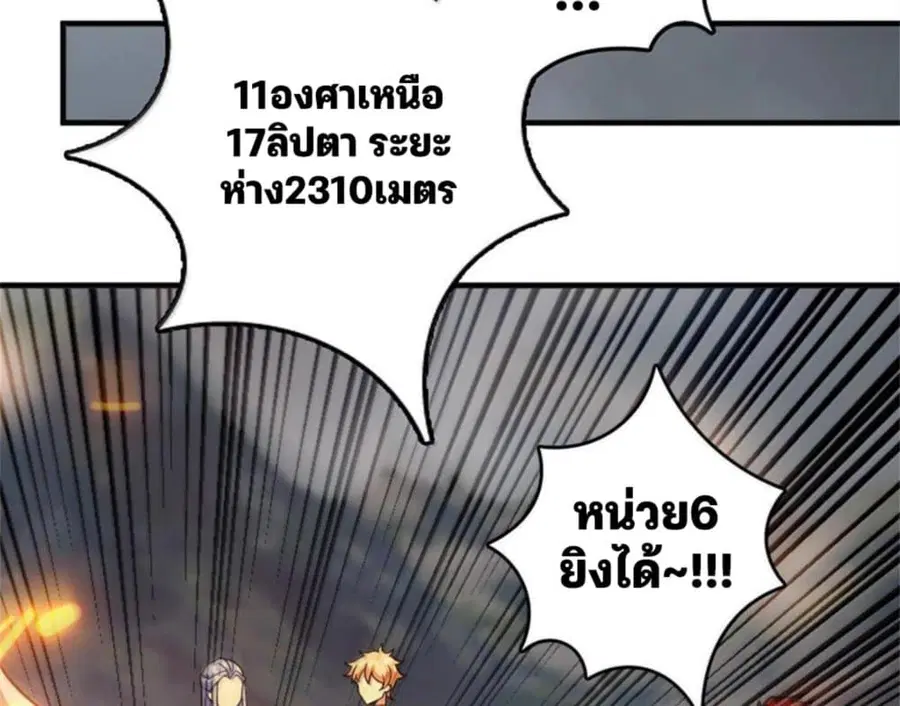 Release That Witch ตอนที่ 587 หน้า 60