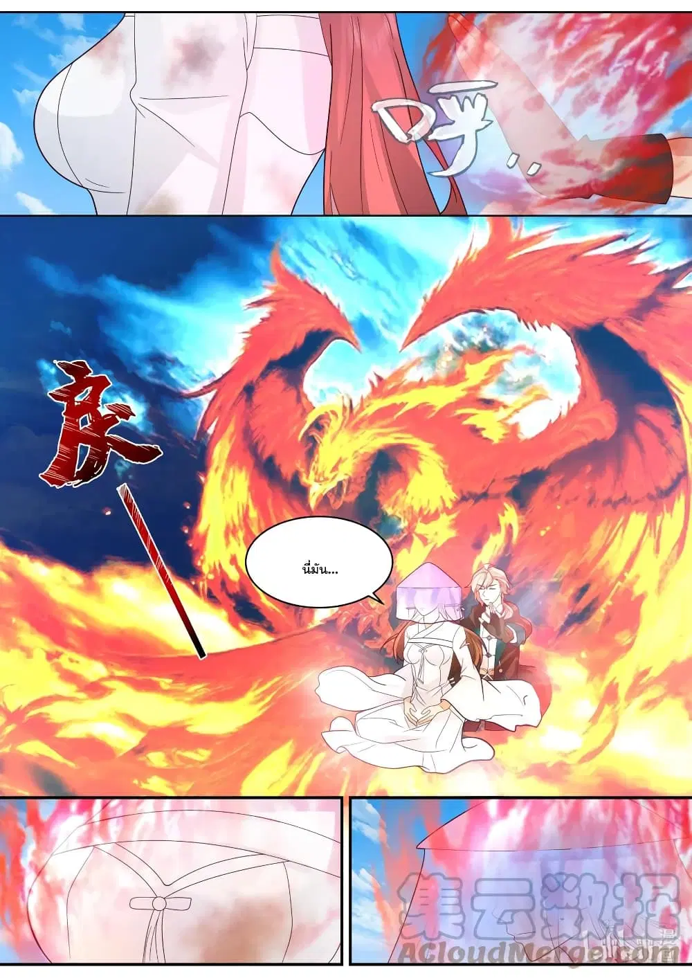 Martial God Asura ตอนที่ 615 หน้า 8