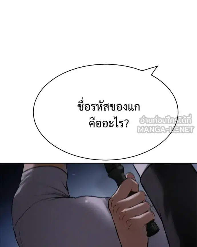 Baek XX ตอนที่ 155 หน้า 11