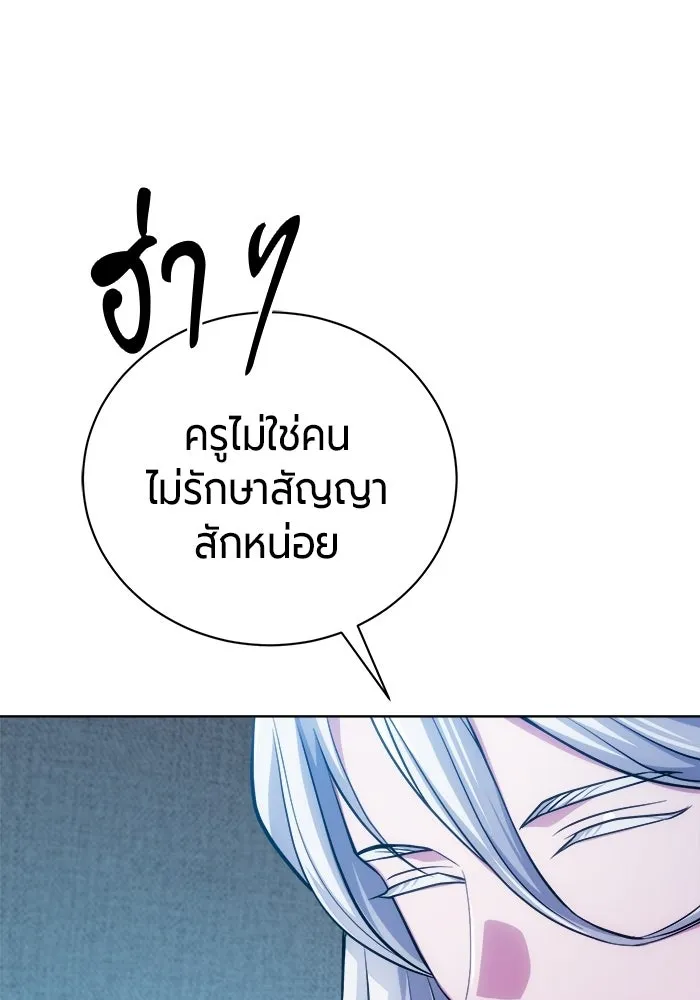 The Magic Tower’s Problem Child ตัวอันตรายแห่งหอคอยเวท ตอนที่ 45 หน้า 85