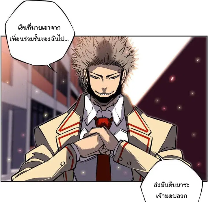 SuperNova ตอนที่ 16 หน้า 44