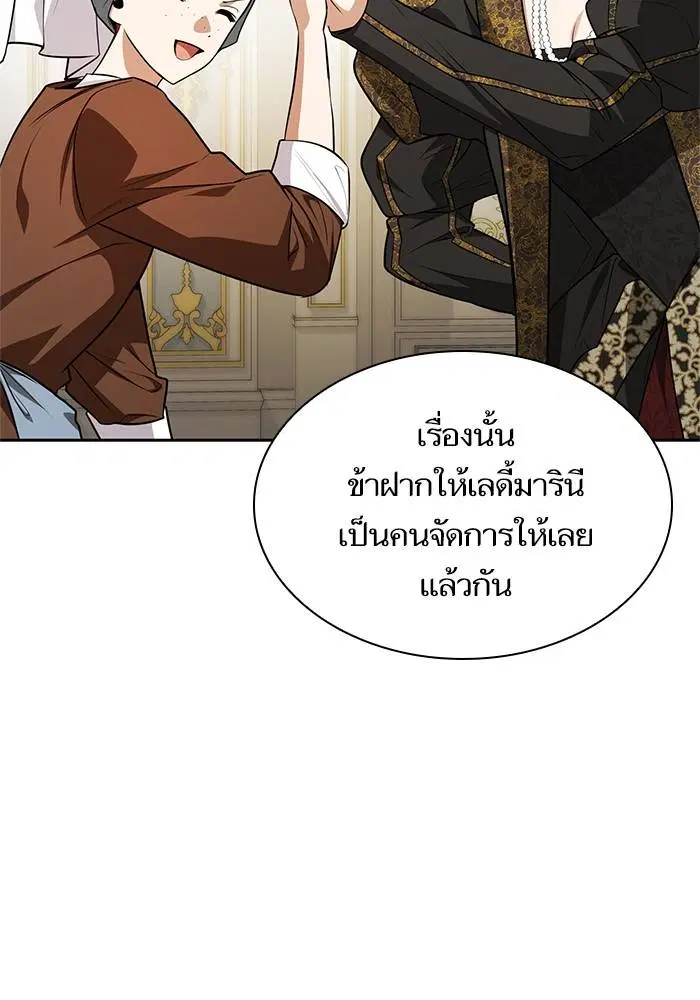 Sister I Am the Queen in This Life ตอนที่ 23 หน้า 98