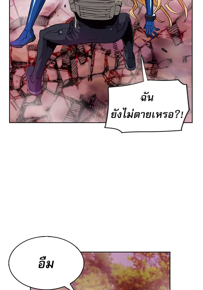 Seoul Station Druid ตอนที่ 27 หน้า 11