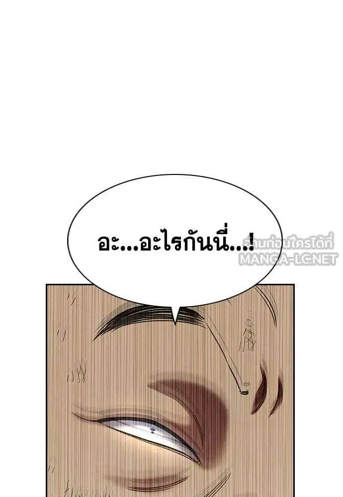 True Education ตอนที่ 235 หน้า 73