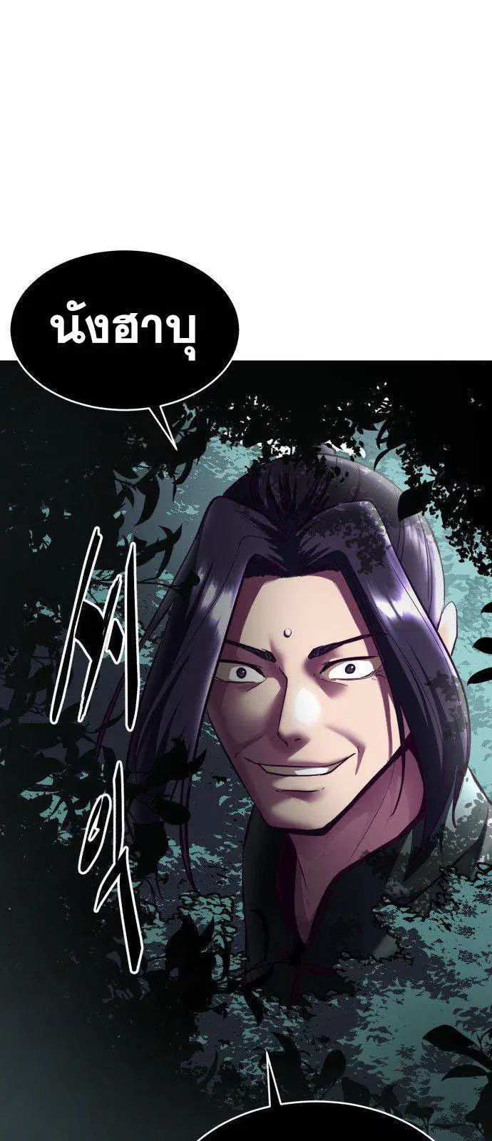 The Boy of Death ตอนที่ 129 หน้า 64