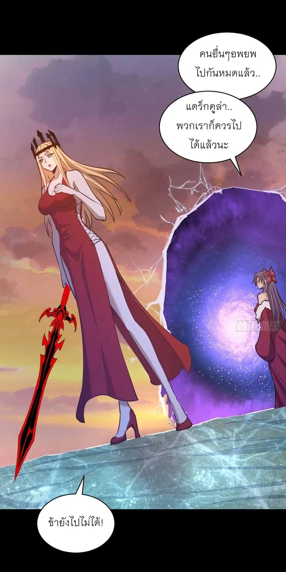 King Star Emperor ตอนที่ 183 หน้า 5