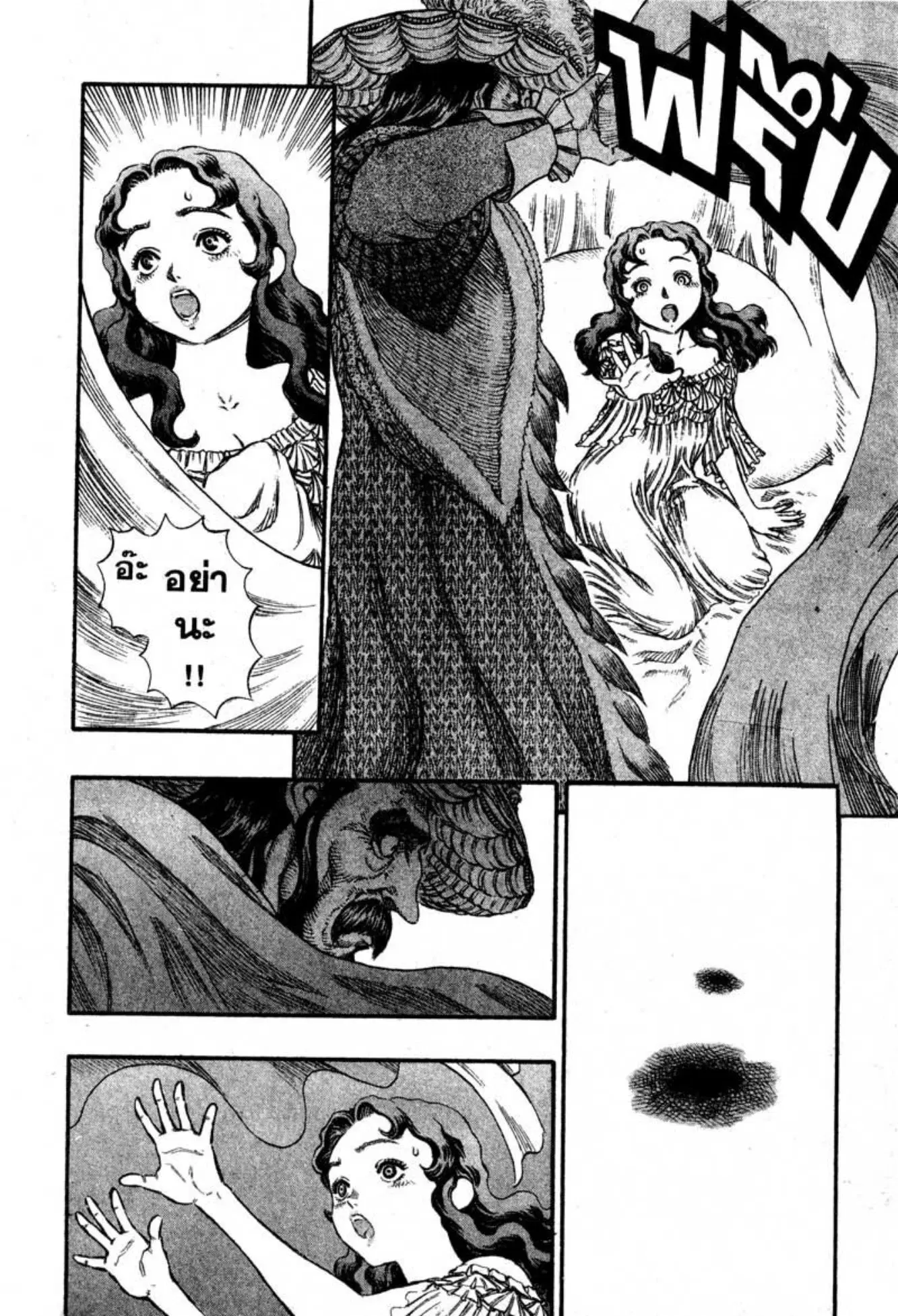 Berserk ตอนที่ 54 หน้า 21