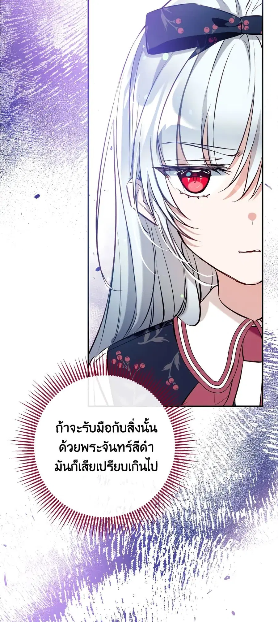Can We Become a Family? ตอนที่ 55 หน้า 47