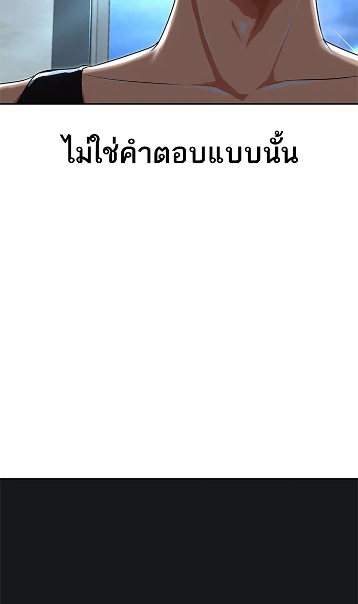 Random Chat ตอนที่ 197 หน้า 28