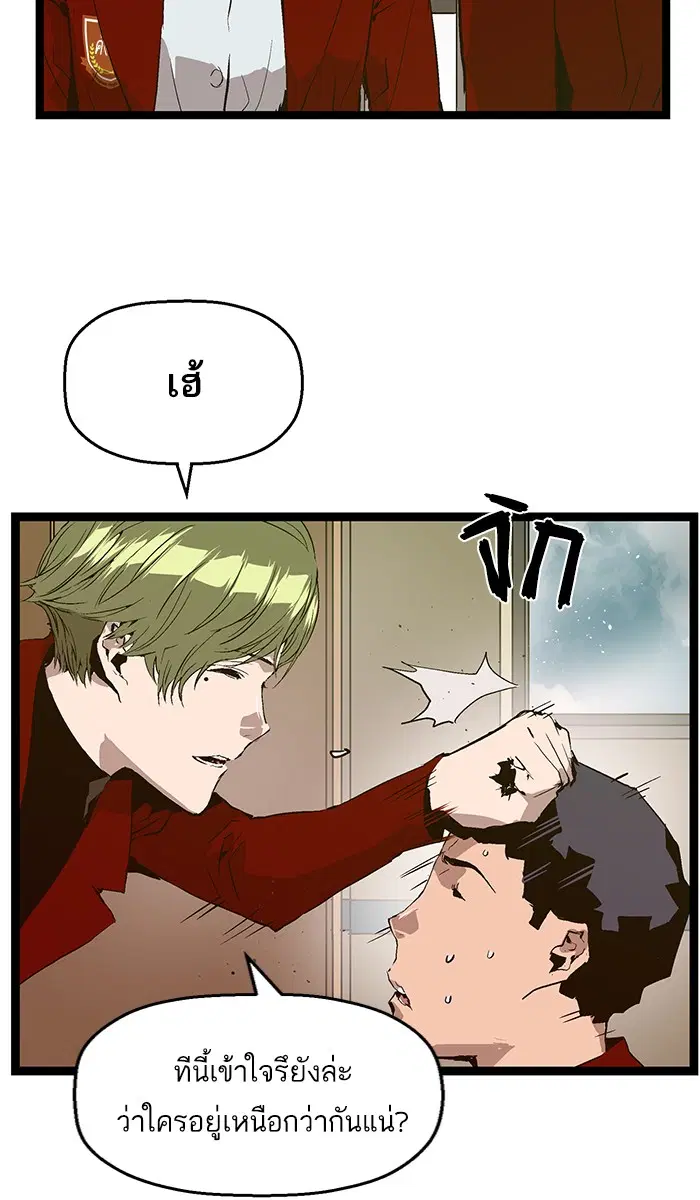 Weak Hero ตอนที่ 75 หน้า 27
