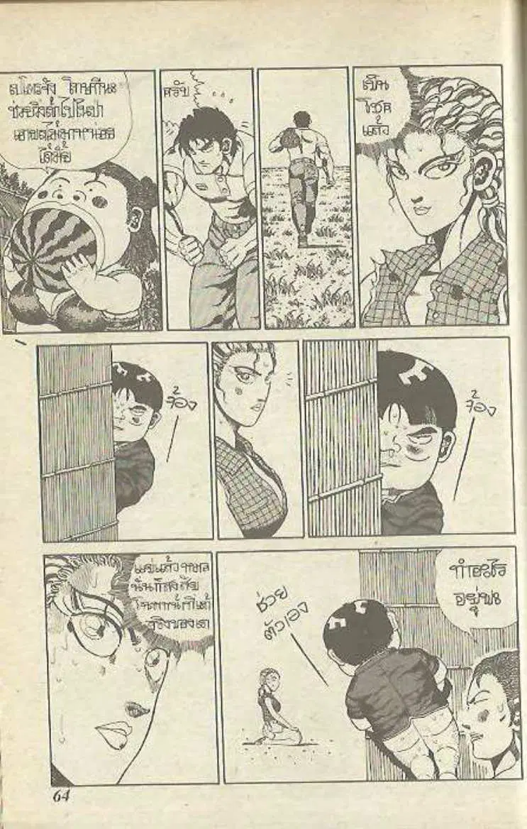 Shin Jungle no Ouja Tar-chan ตอนที่ 144 หน้า 10