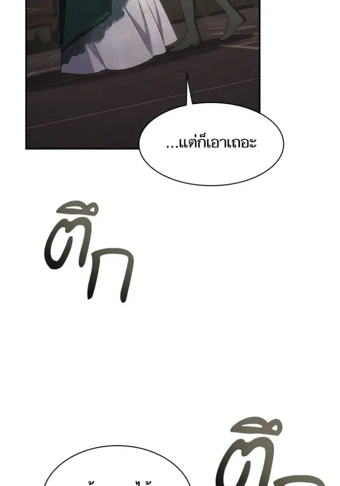 I Am the Queen in This Life ตอนที่ 130 หน้า 89