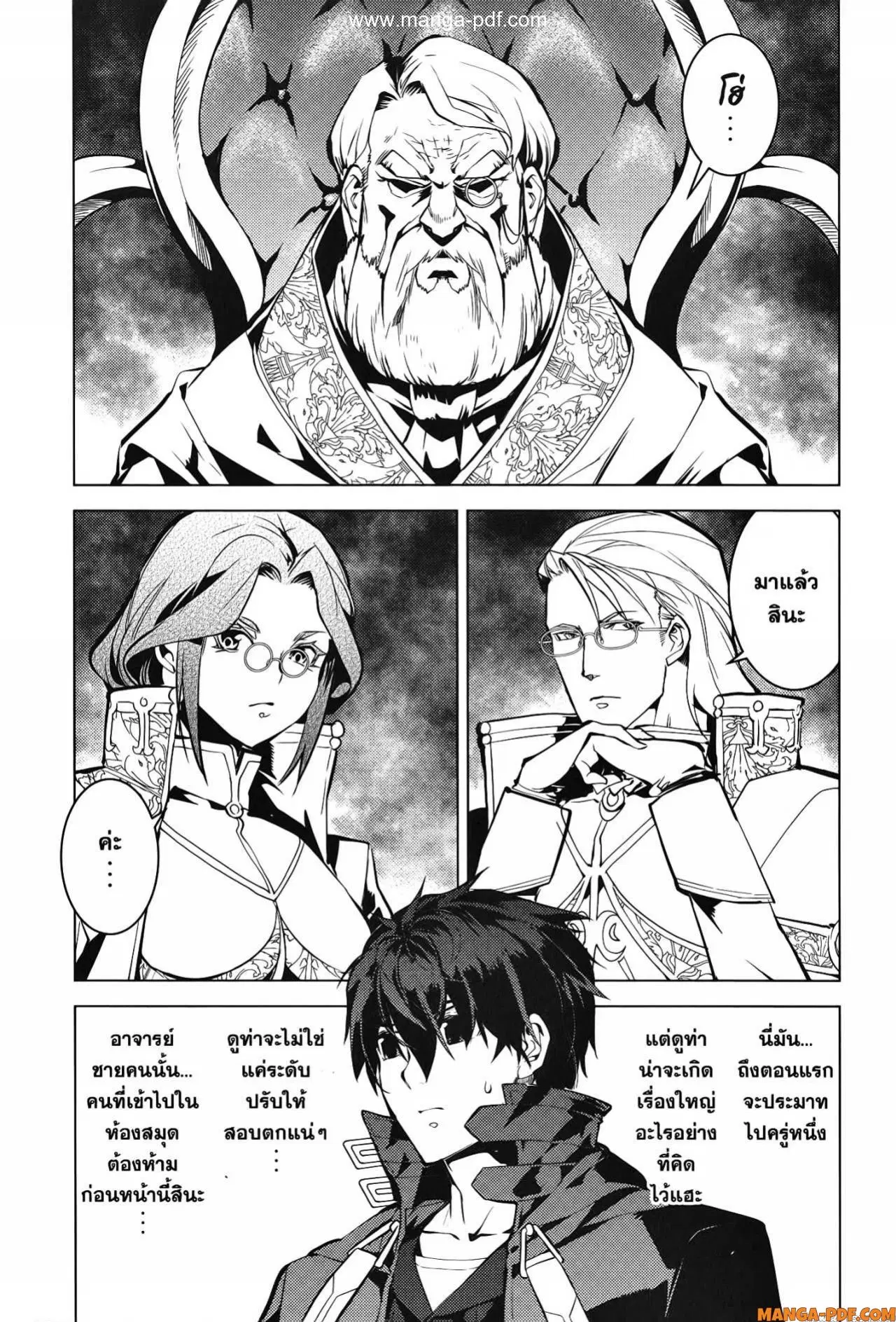 Tensei Kenja no Isekai Life ตอนที่ 56 หน้า 41
