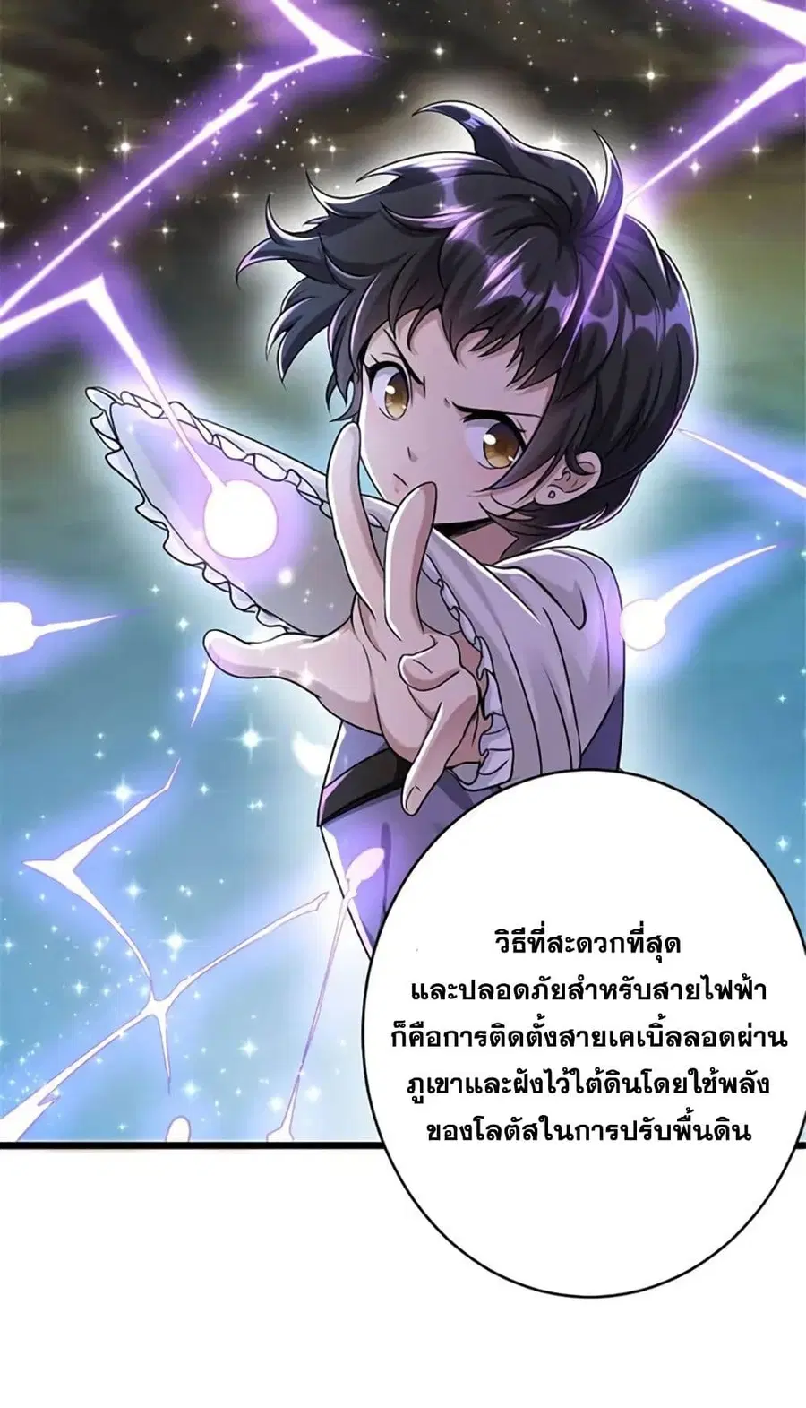 Release That Witch ตอนที่ 423 หน้า 32