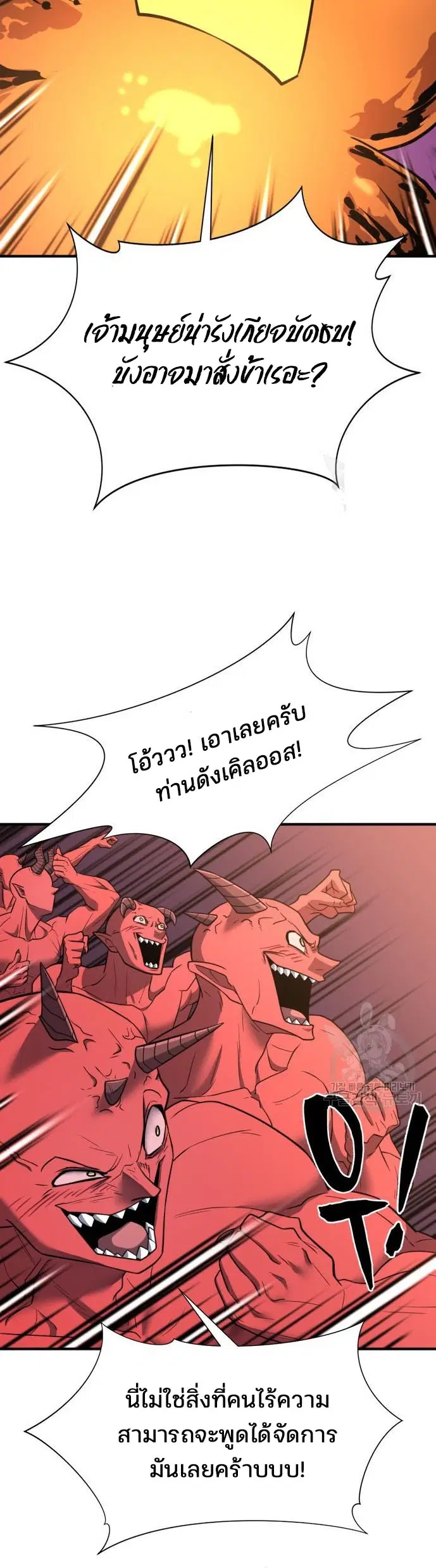 The Greatest Estate Developer ตอนที่ 116 หน้า 36