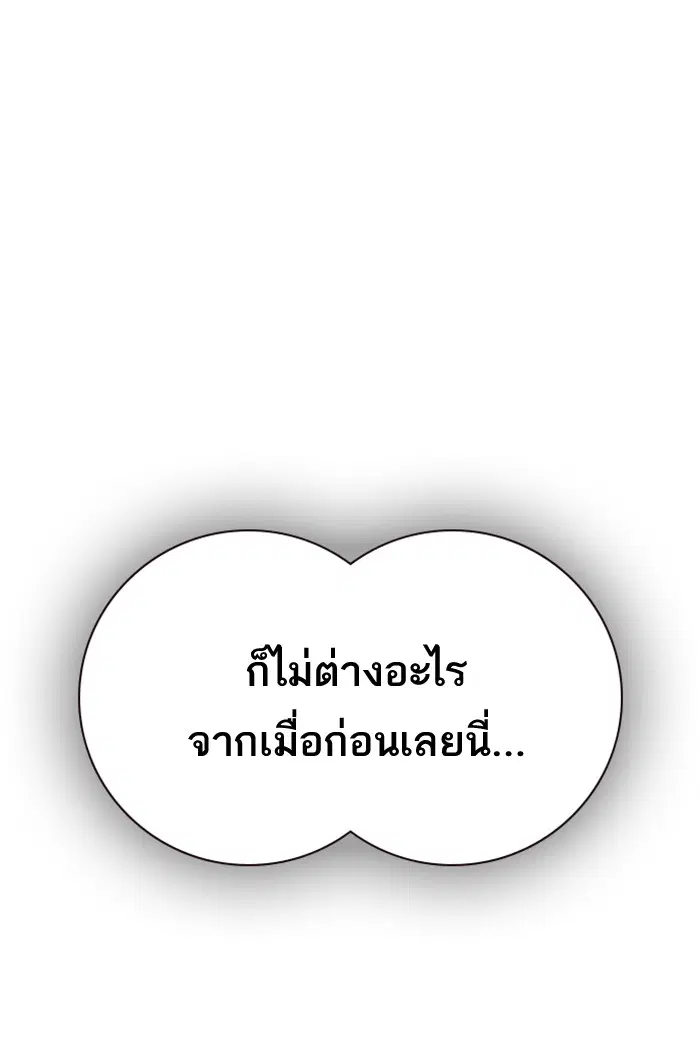 Study Group ตอนที่ 76 หน้า 125