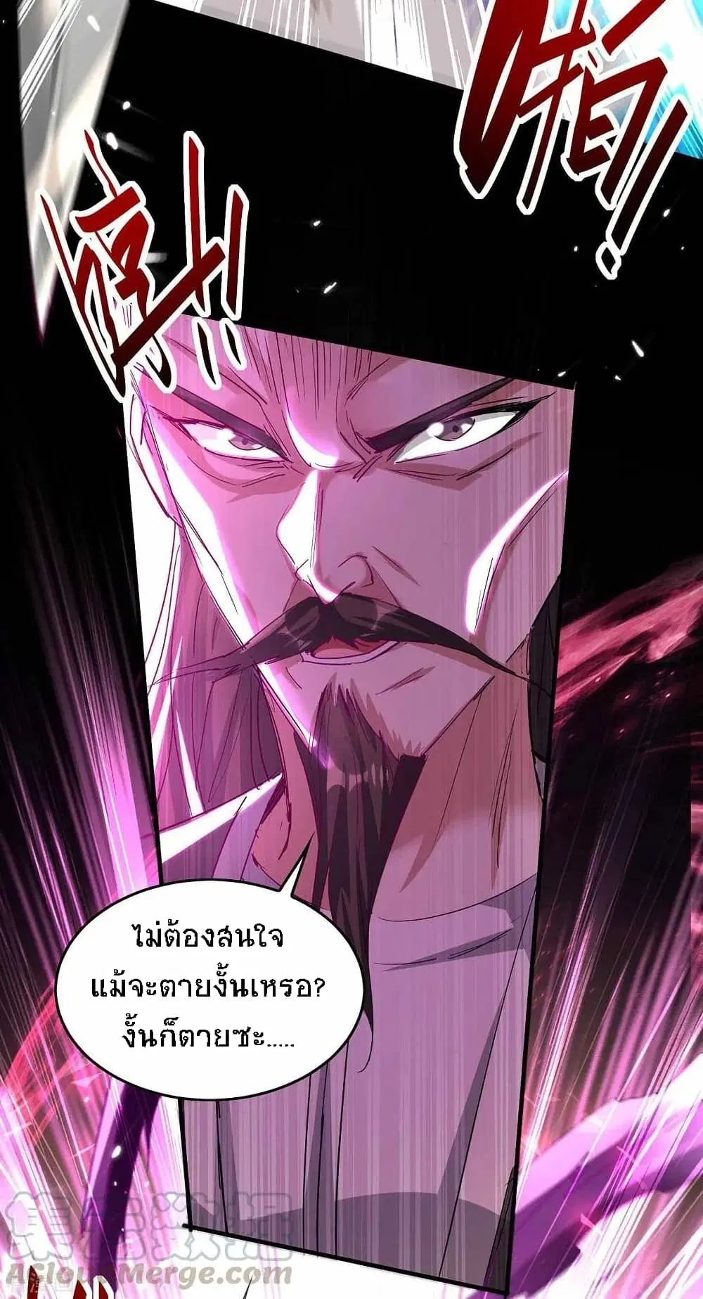 Return of Divine Emperor ตอนที่ 190 หน้า 40