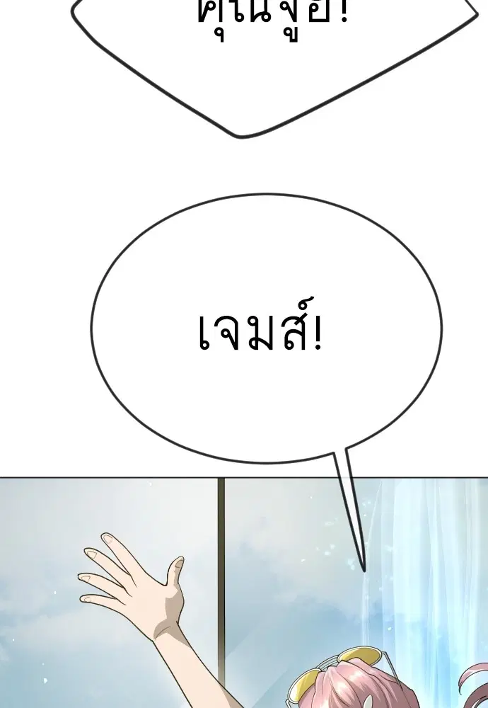 Superhuman Era ตอนที่ 187 หน้า 26