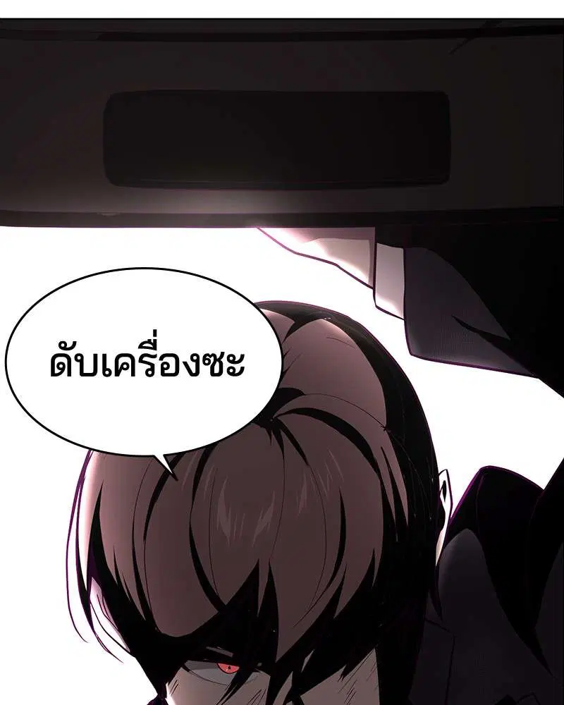 The Boy of Death ตอนที่ 17 หน้า 141