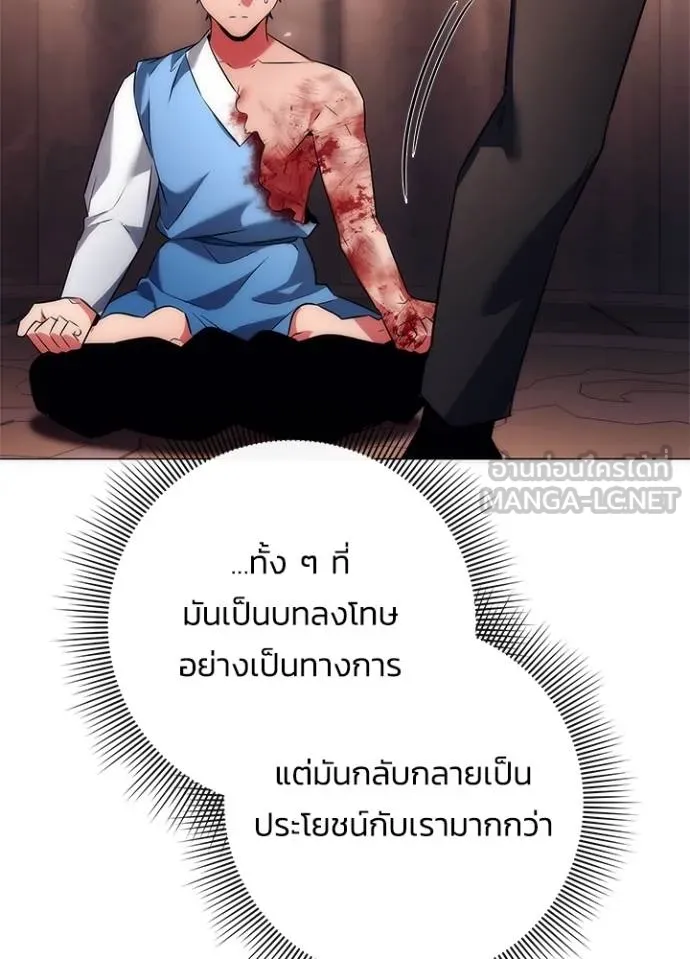 Night of the Ogre ตอนที่ 52 หน้า 138
