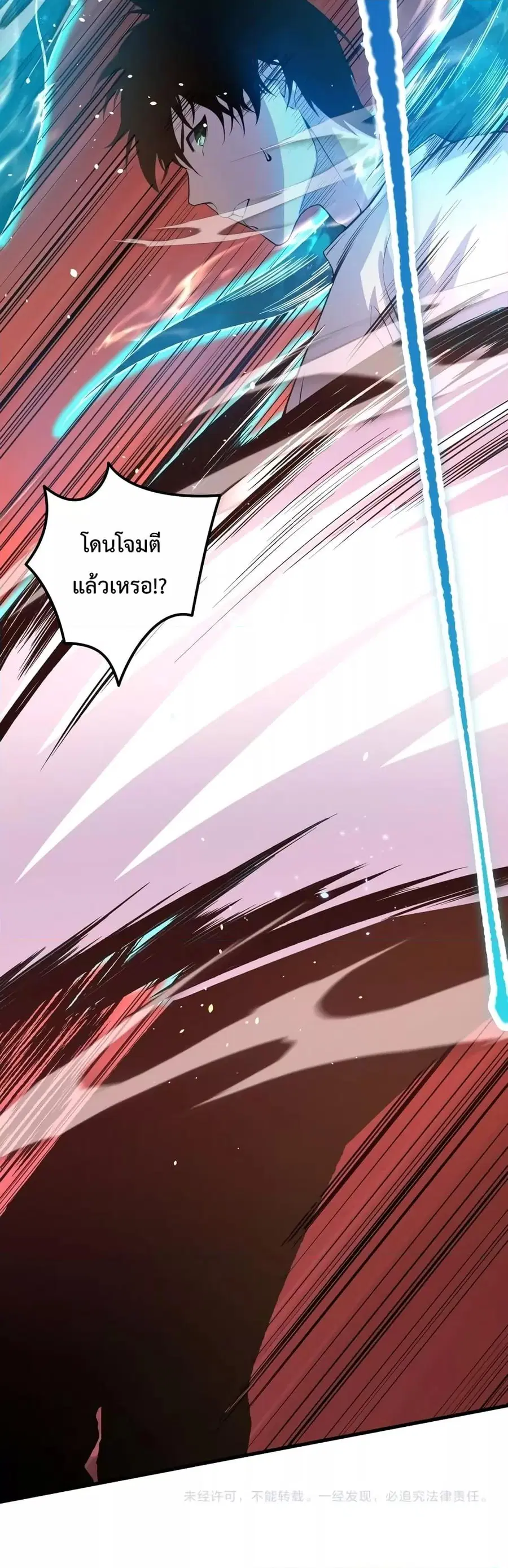 Necromancer King of The Scourge ตอนที่ 33 หน้า 51