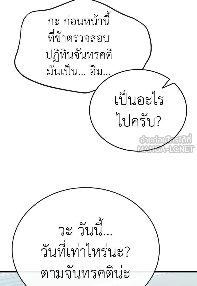 Reincarnation Path of The Underworld King ยอมรา ผู้พิพากษาจากนรก ตอนที่ 114 หน้า 162