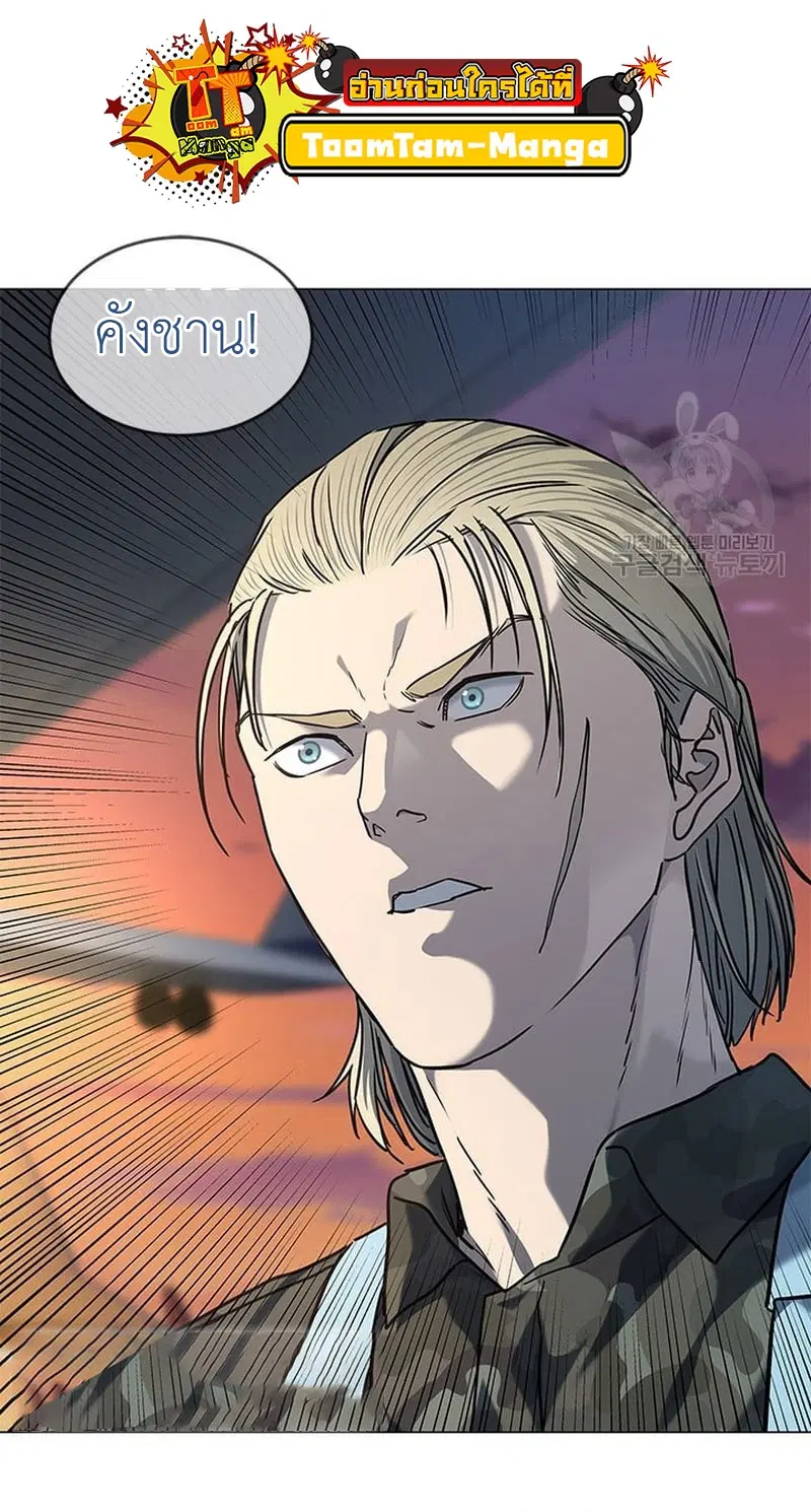 God of Blackfield ตอนที่ 169 หน้า 52